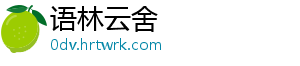 少女前线四周年庆典礼服皮肤全览璀璨华服尽显角色风采 -语林云舍
